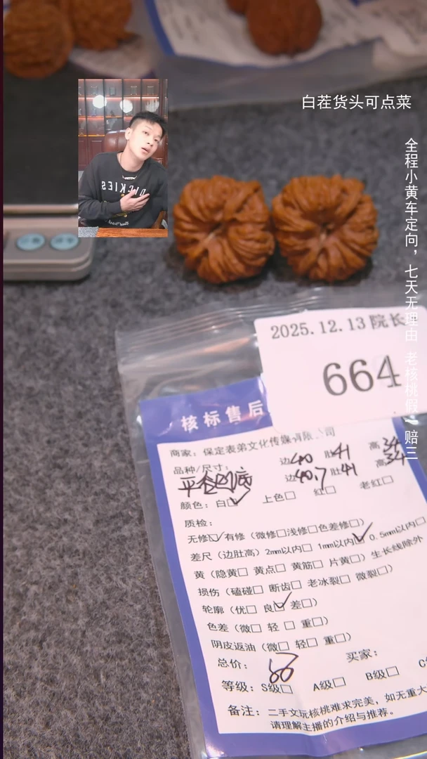 把件文玩核桃天****黎平谷凹底664諘帝文化