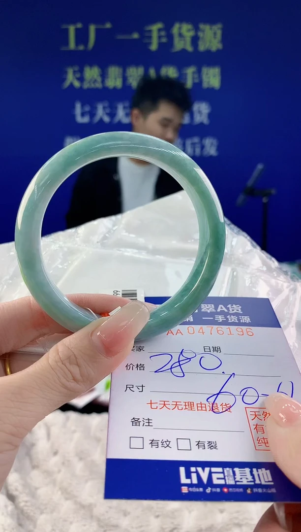 【闪购商品】翡翠手镯未镶嵌96天然A货翡翠