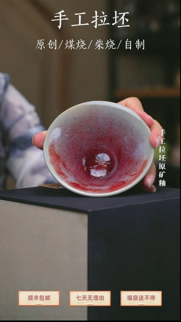 【瓷辉钧窑】斗笠盏