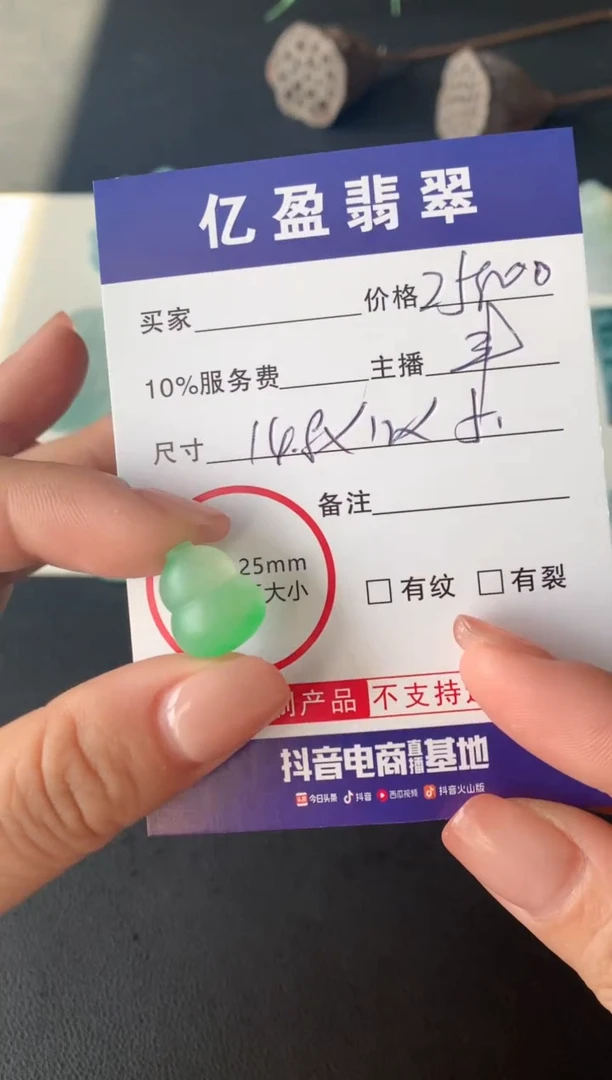 【闪购商品】定制翡翠未镶嵌毛货