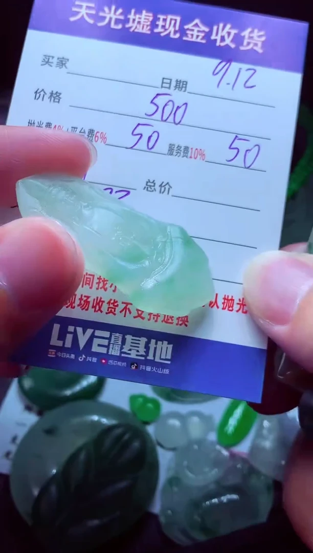 未镶嵌定制翡翠用****4翡翠毛货定制513225