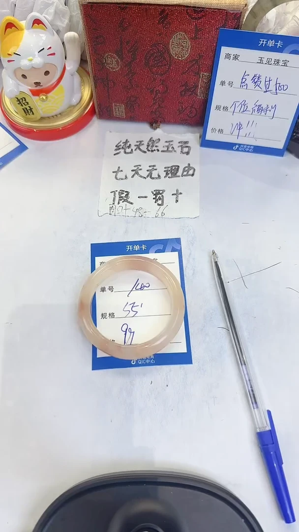 未镶嵌手镯石英质玉140