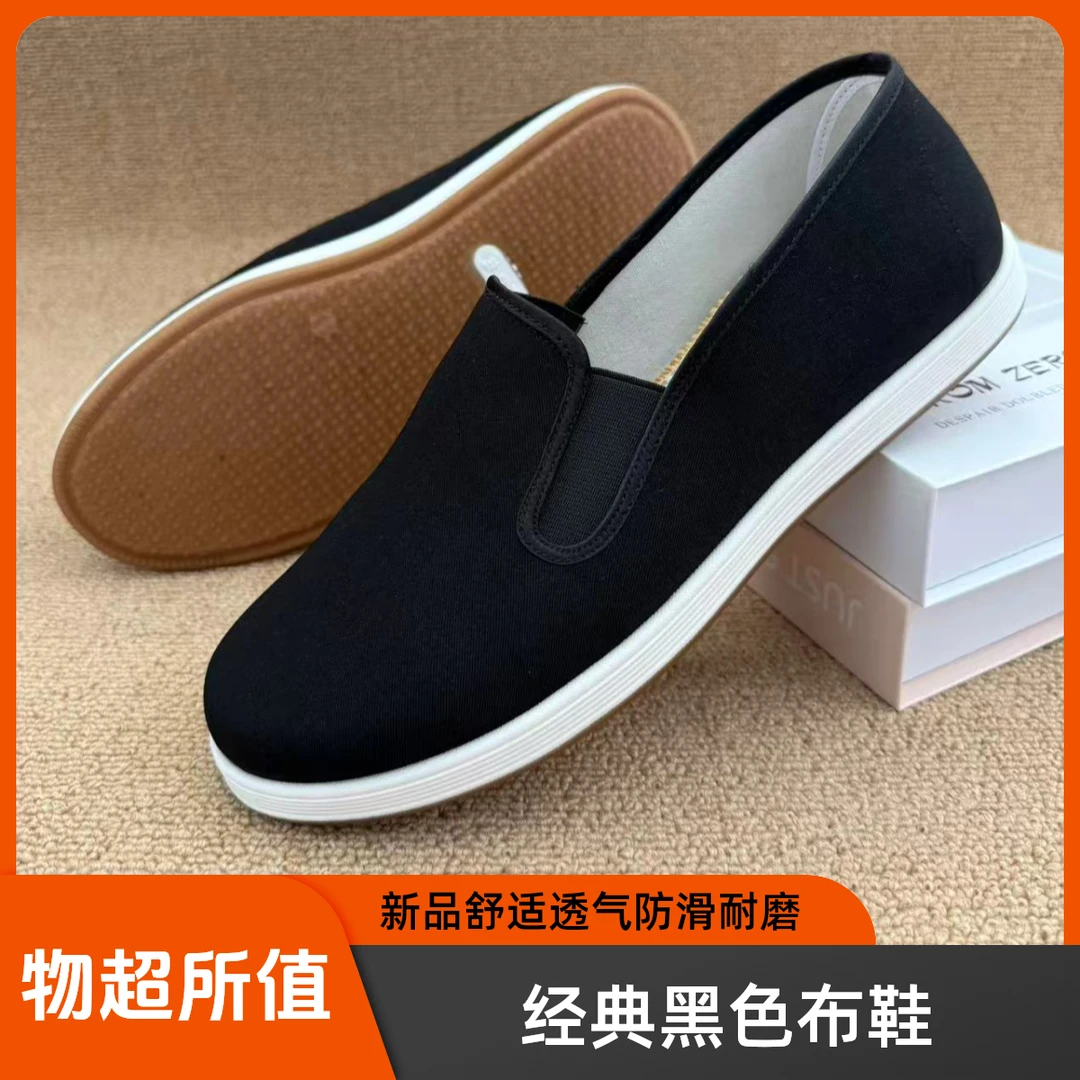 新品老北京布鞋男士布鞋套筒圆舒适透气防滑耐磨一脚蹬司机爸爸鞋