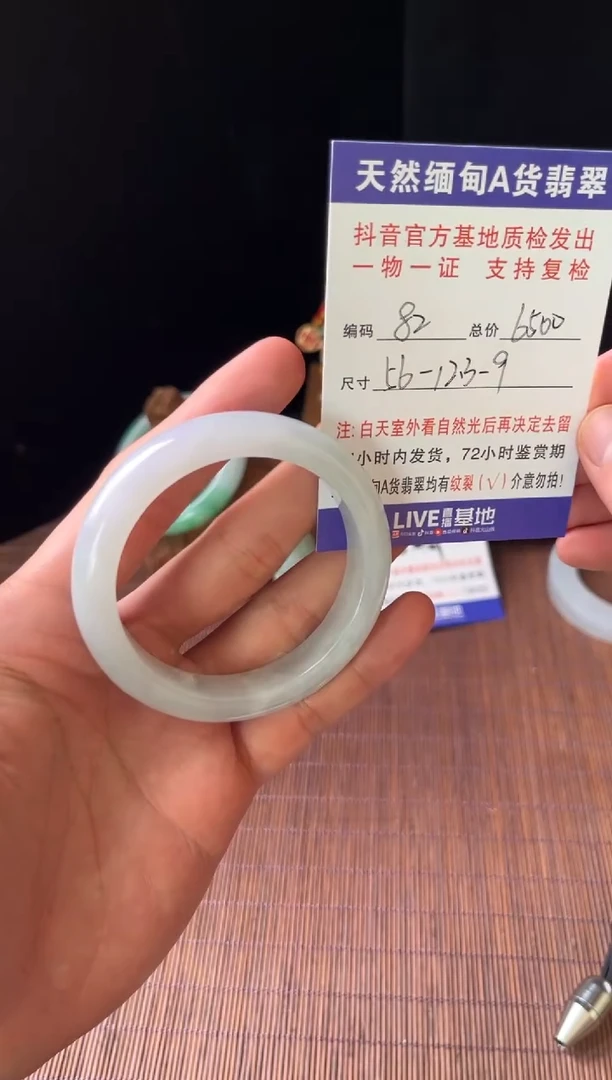 未镶嵌手镯翡翠圈口56编号82