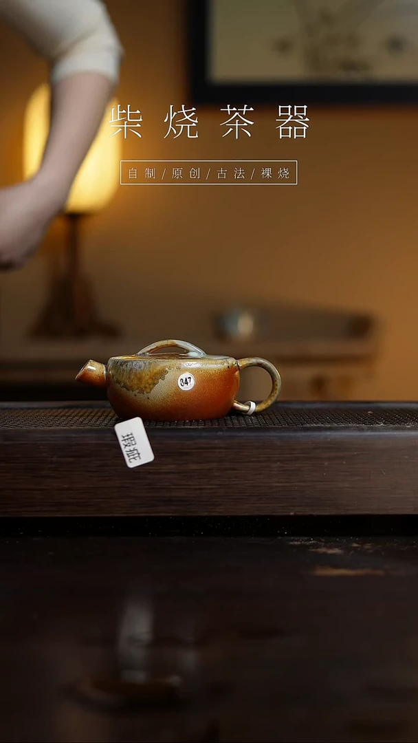 【闪购商品】847玄瓦壶...........