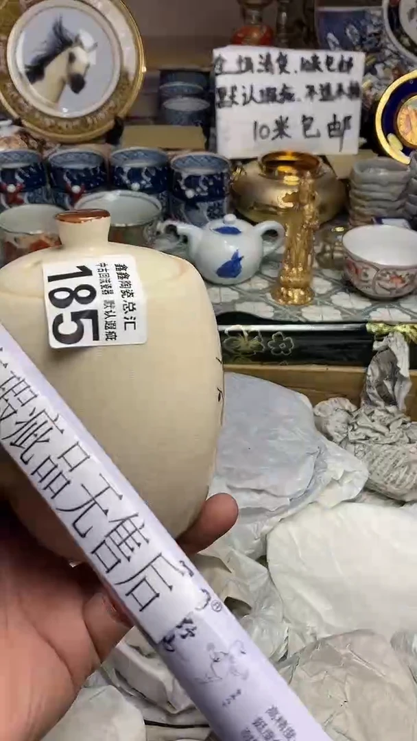 【闪购商品】666666666666 185