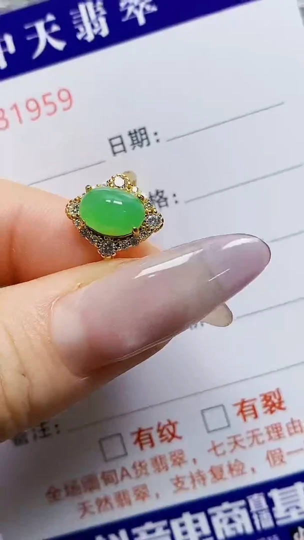 银S925镶嵌戒指翡翠1959