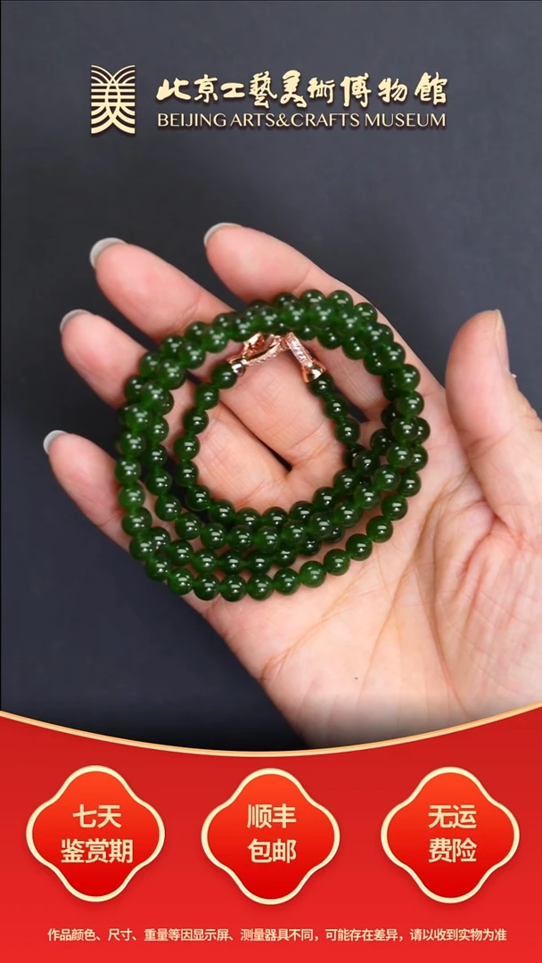 项链未镶嵌和田玉B1106GMD293（多样性发货）浓郁菠菜绿项链