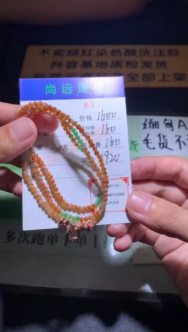 未镶嵌定制翡翠毛货-不退不换