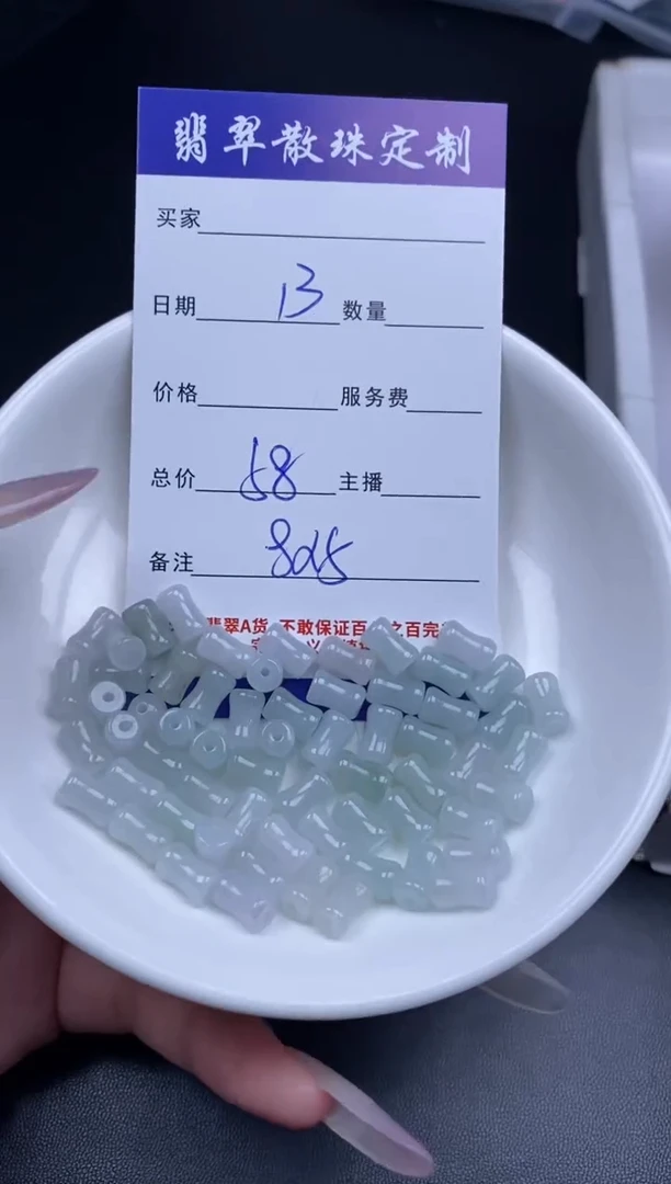 颈饰未镶嵌翡翠贞城散珠批发DIY编制