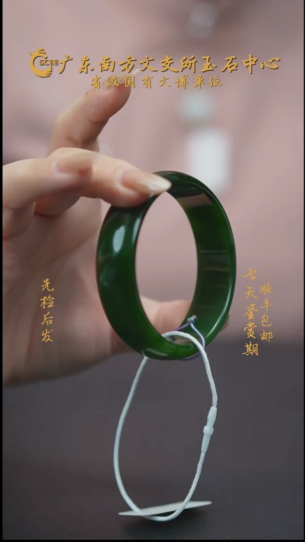 未镶嵌手镯和田玉HA02146俄7碧玉手镯-----圈口58.9（有小绺）