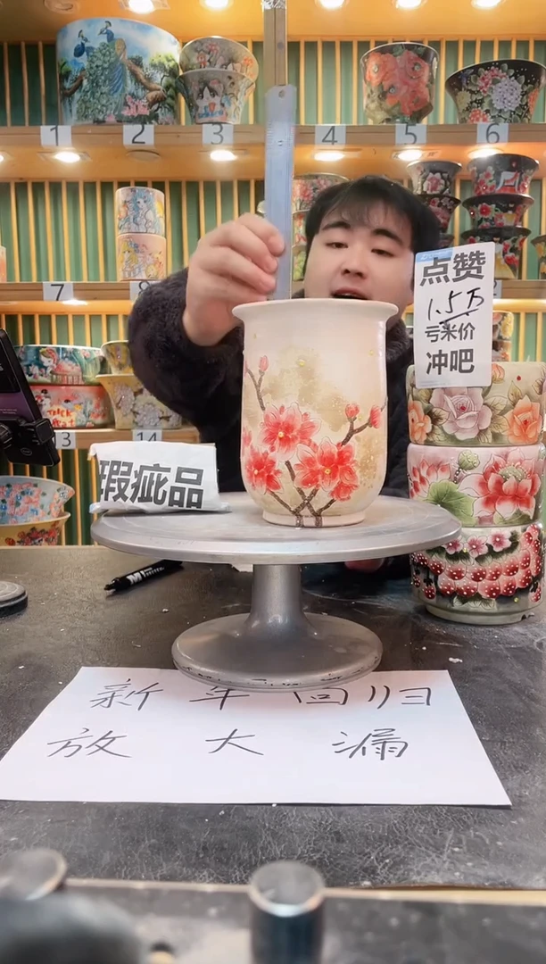 【闪购商品】默认微瑕一物一拍0207-094