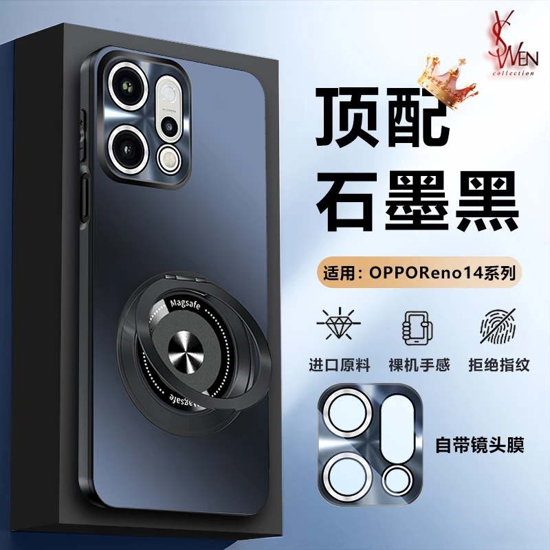 OPPOReno14手机壳新款镜头膜14Pro磨砂人鱼姬男女ins磁吸旋转支架