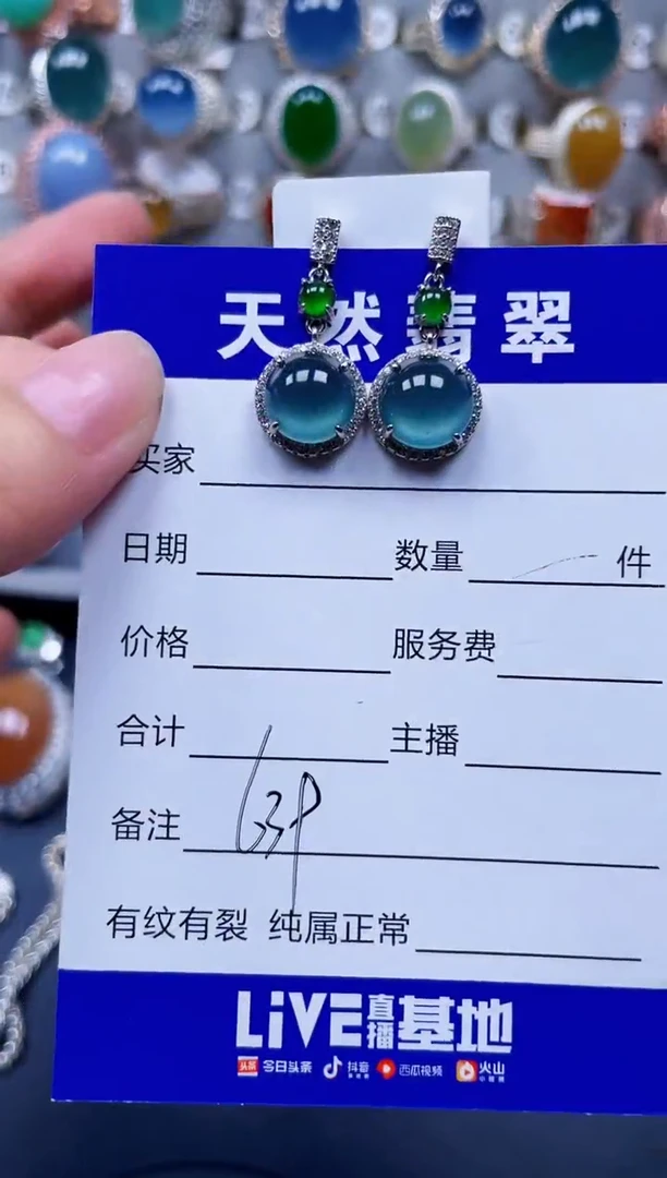 银S925镶嵌翡翠耳饰639