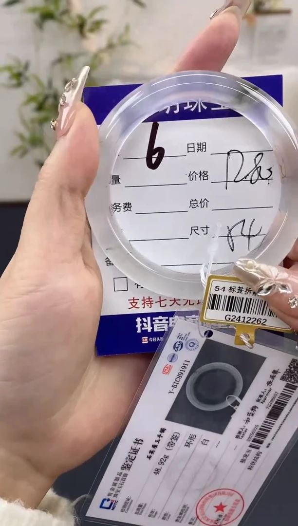 【闪购商品】石英质玉手镯未镶嵌6