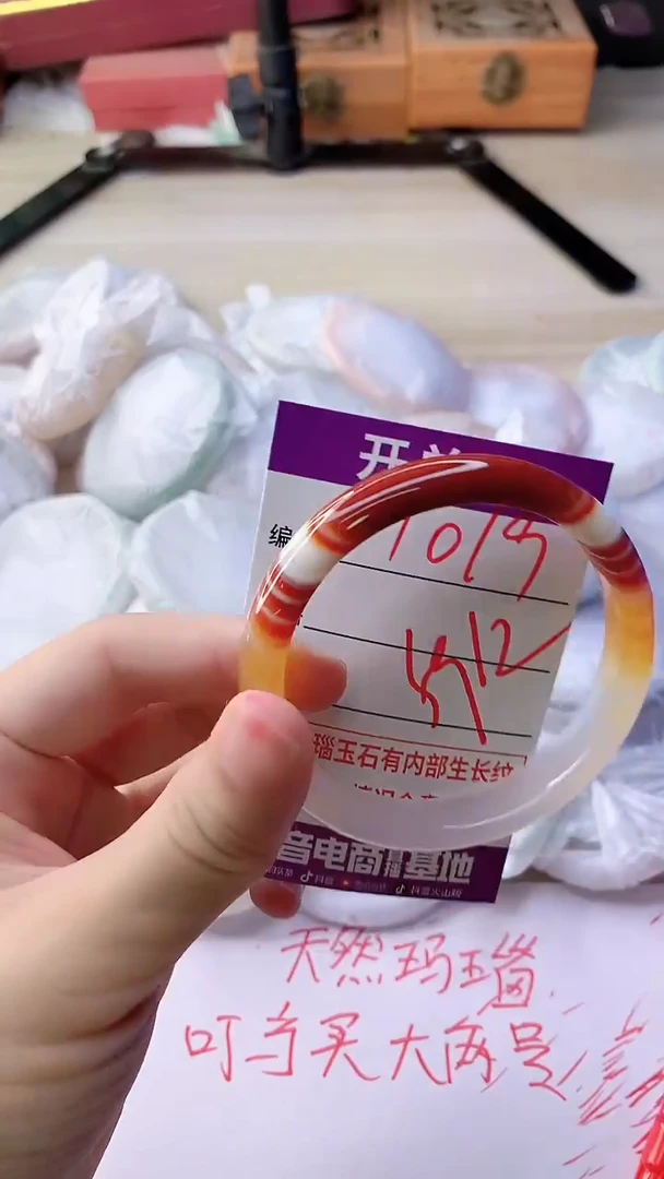 手镯玛瑙/玉髓未镶嵌1019