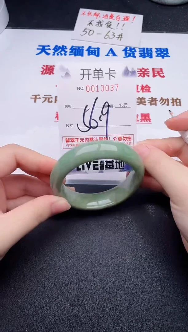 未镶嵌手镯翡翠37