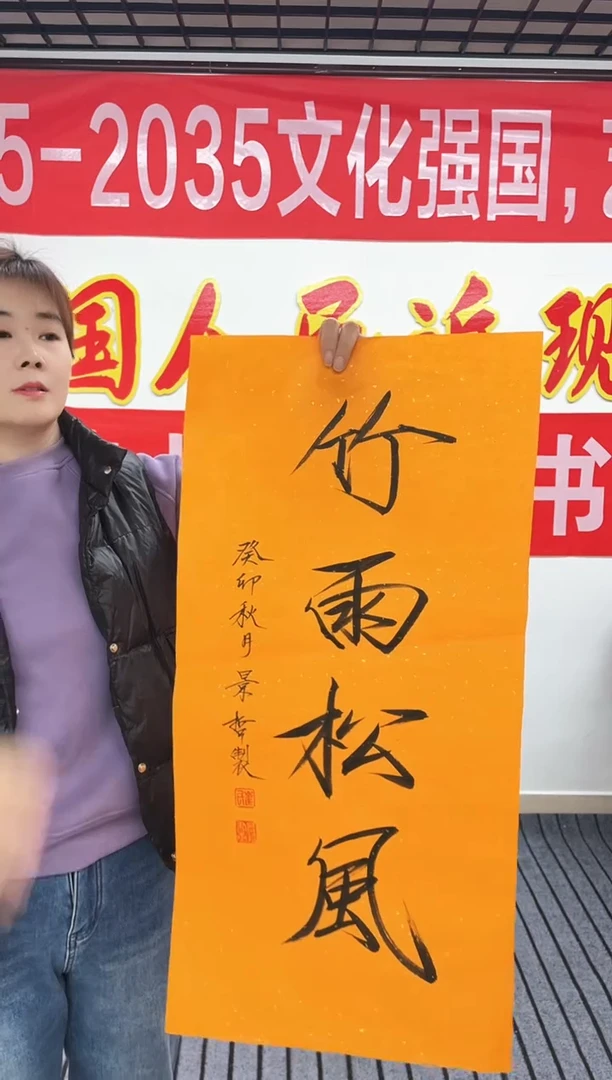 精品国画书法作品