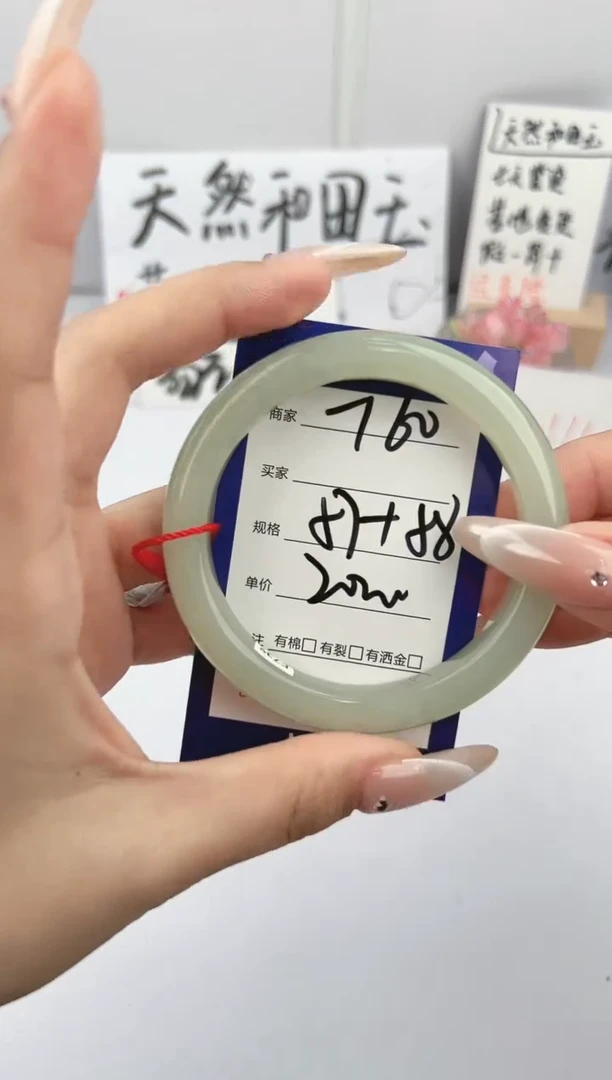 【闪购商品】和田玉手镯未镶嵌微色差T60