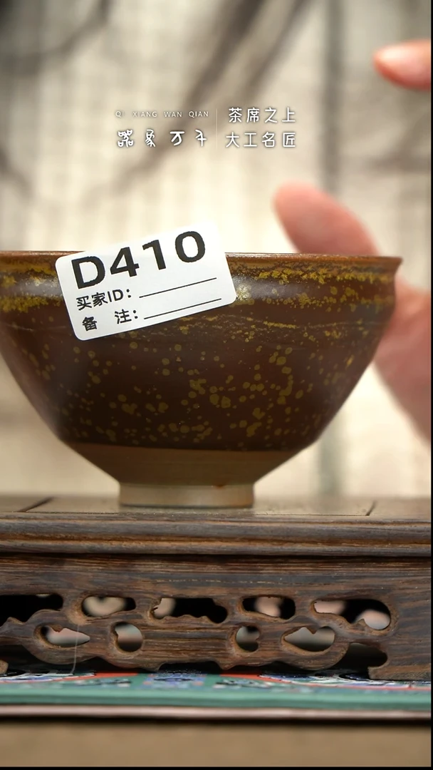 【器象万千】钧瓷手作美器 叶D410