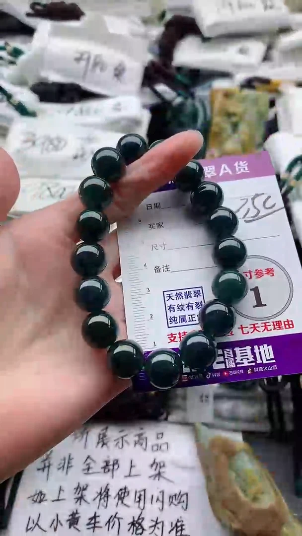颈饰未镶嵌翡翠8