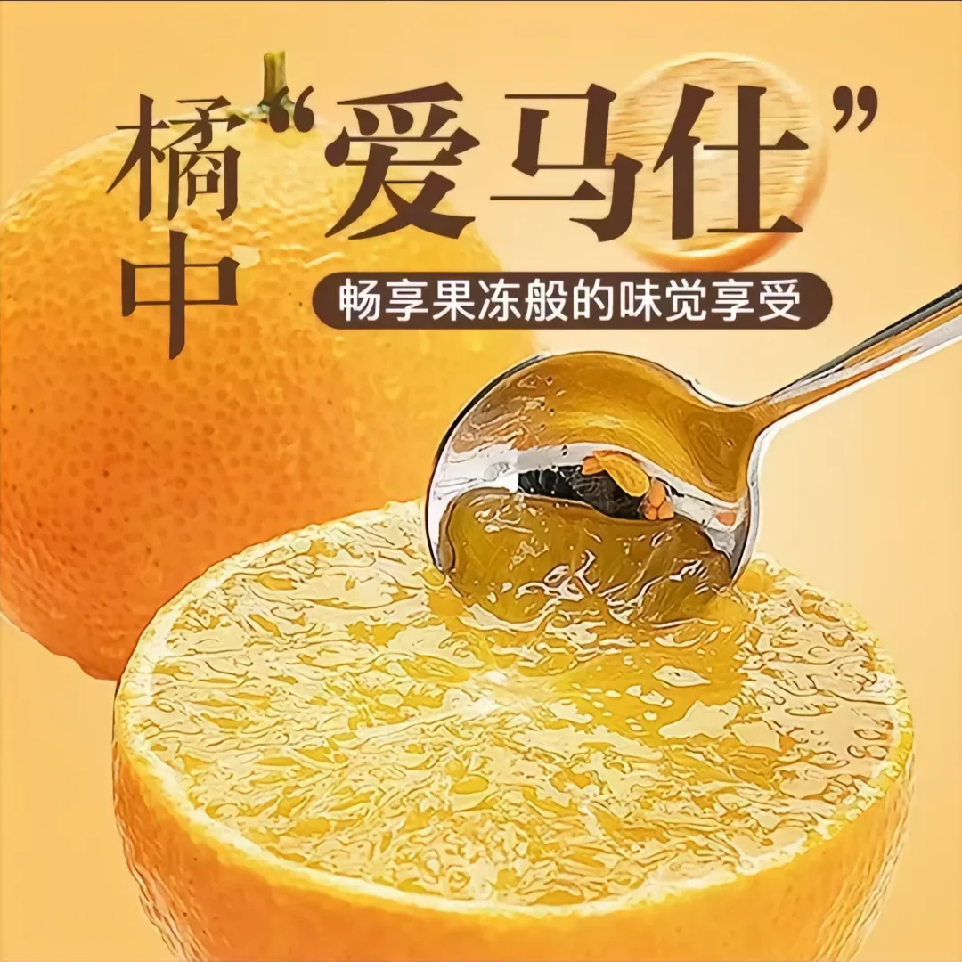 （送礼专属）精选象山红美人果冻橙产地直发