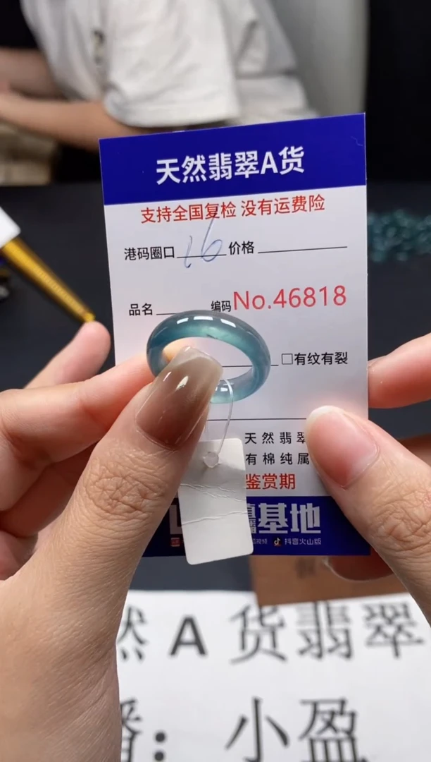 未镶嵌戒指翡翠天然A货翡翠6818