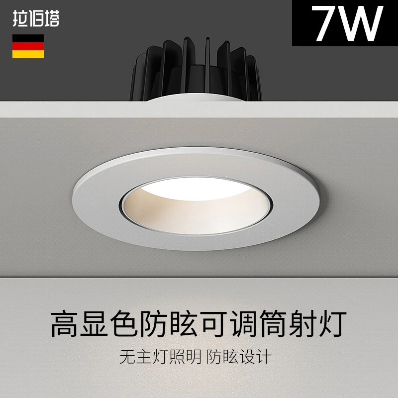 7W家用防眩射灯led筒灯6.5 8cm护眼嵌入式天花灯吊顶客厅筒灯射灯