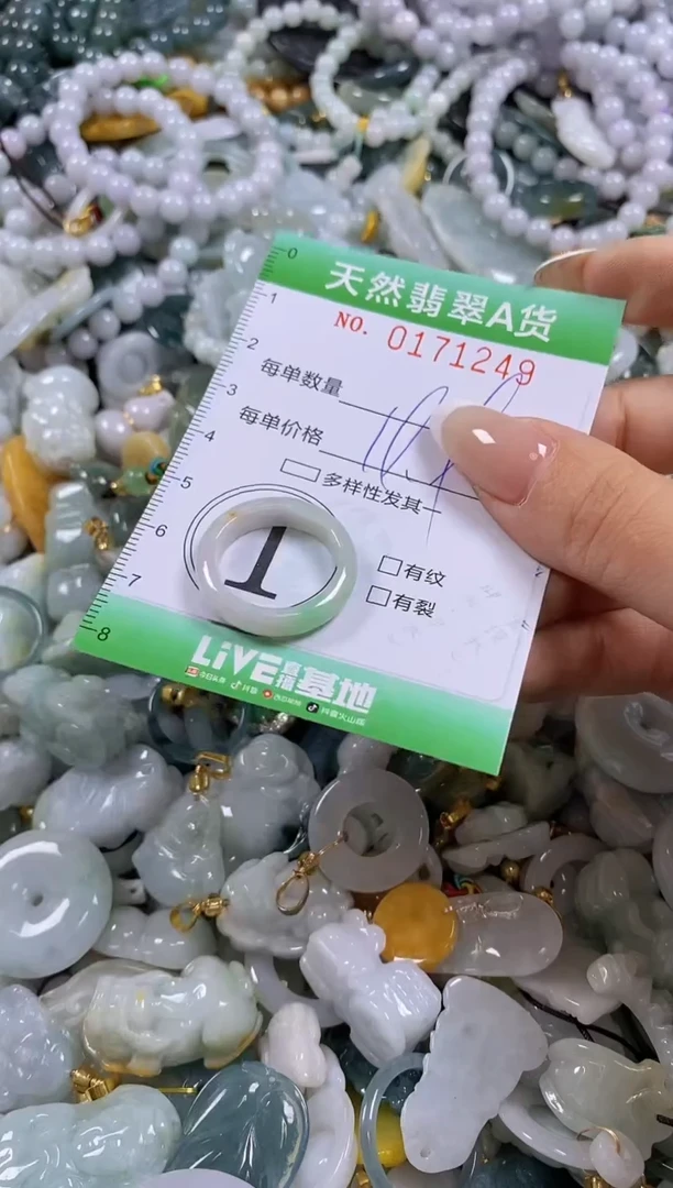 翡翠未镶嵌颈饰闪购0171249