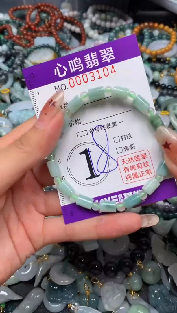 翡翠未镶嵌颈饰闪购003104