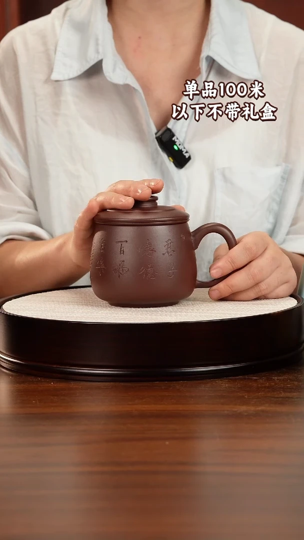 茶杯紫砂宜兴原矿紫砂石红三件套盖杯450CC