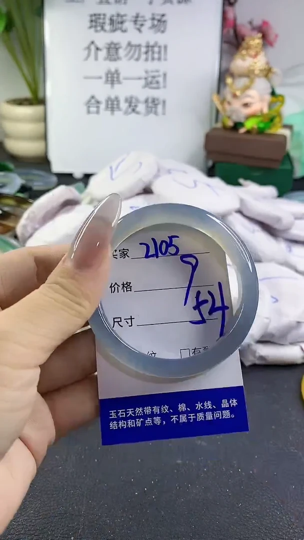 手镯玛瑙/玉髓未镶嵌2105