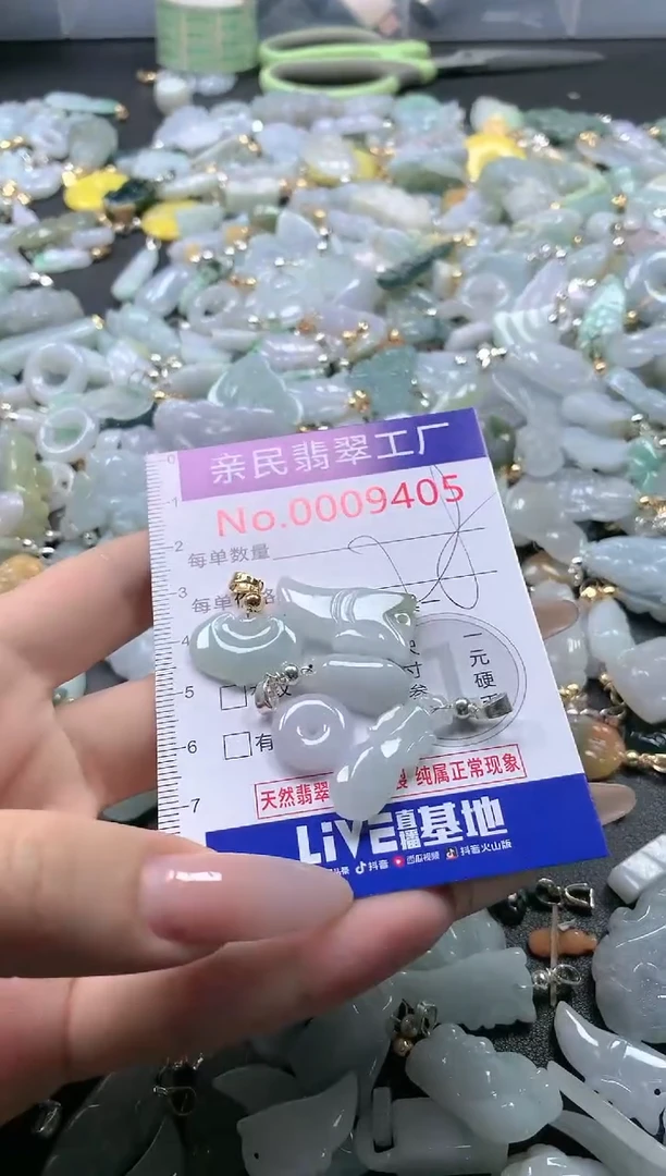 【闪购商品】翡翠吊坠(不含链)未镶嵌9405