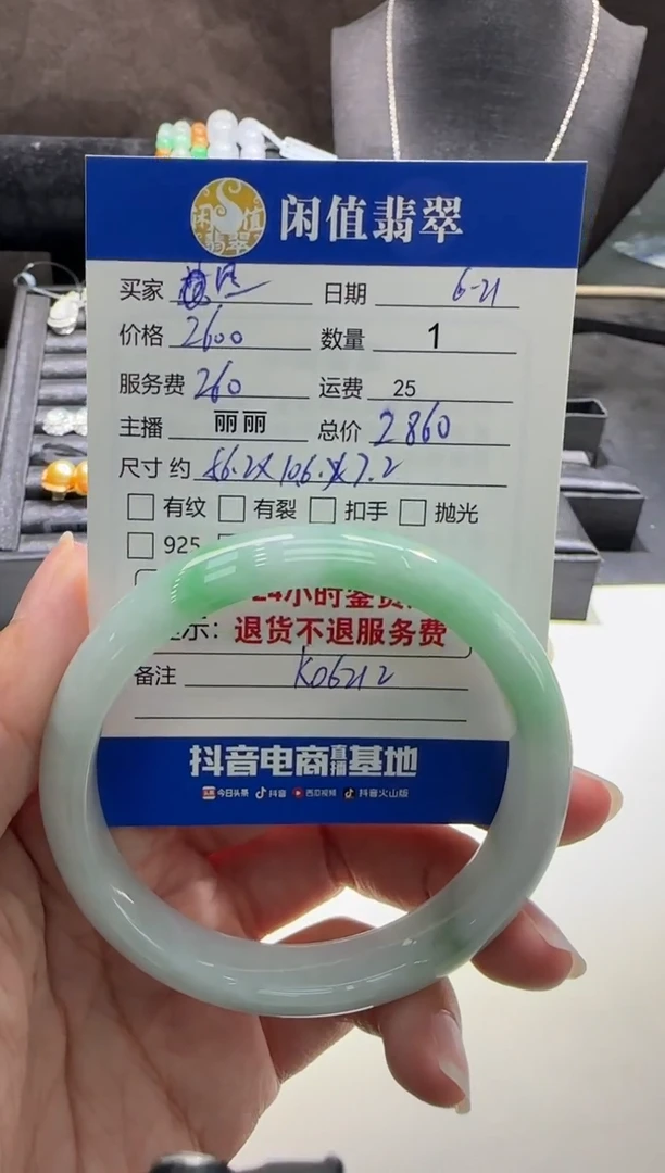 翡翠手镯未镶嵌?*铃翡翠手镯