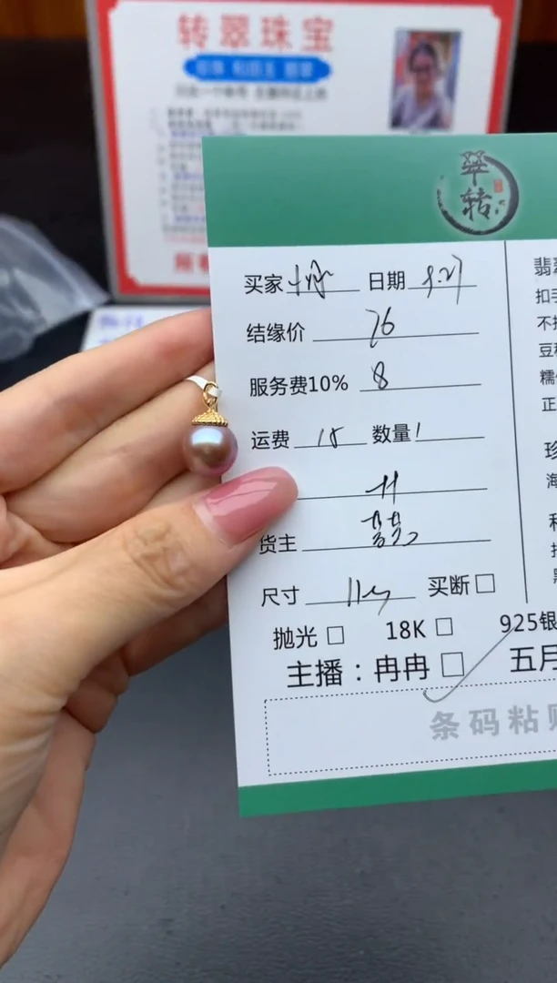 颈饰未镶嵌淡水珍珠?***?吊坠
