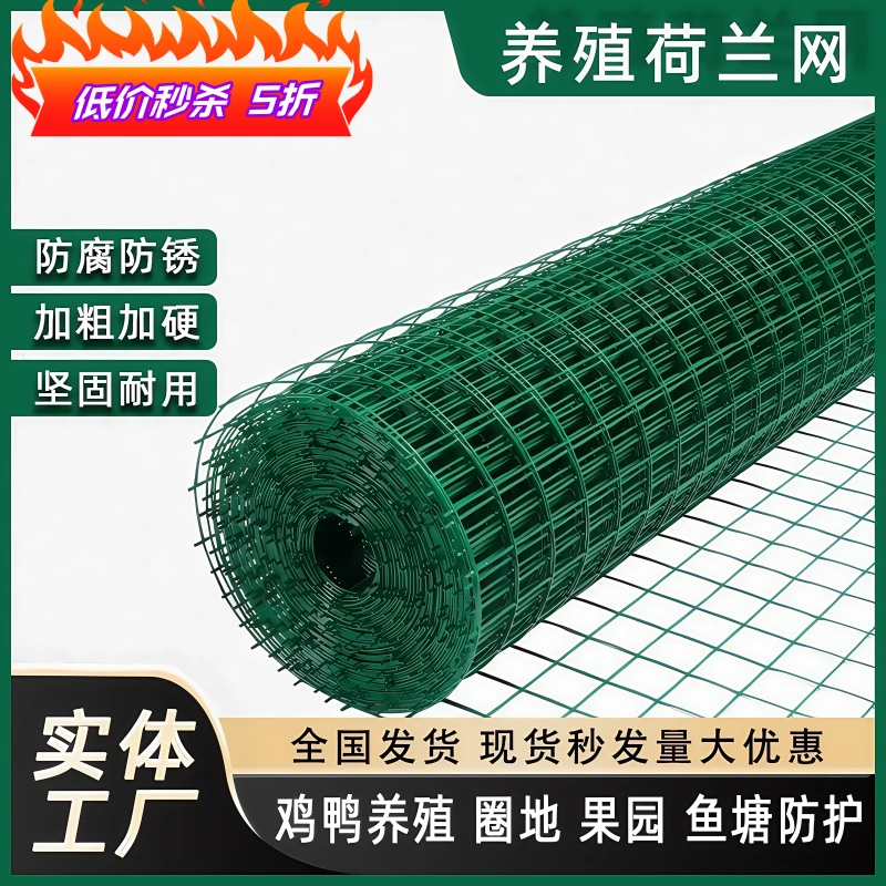 铁丝网围栏养殖网硬塑荷兰网栅栏钢丝网护栏网格防护网养鸡围栏网