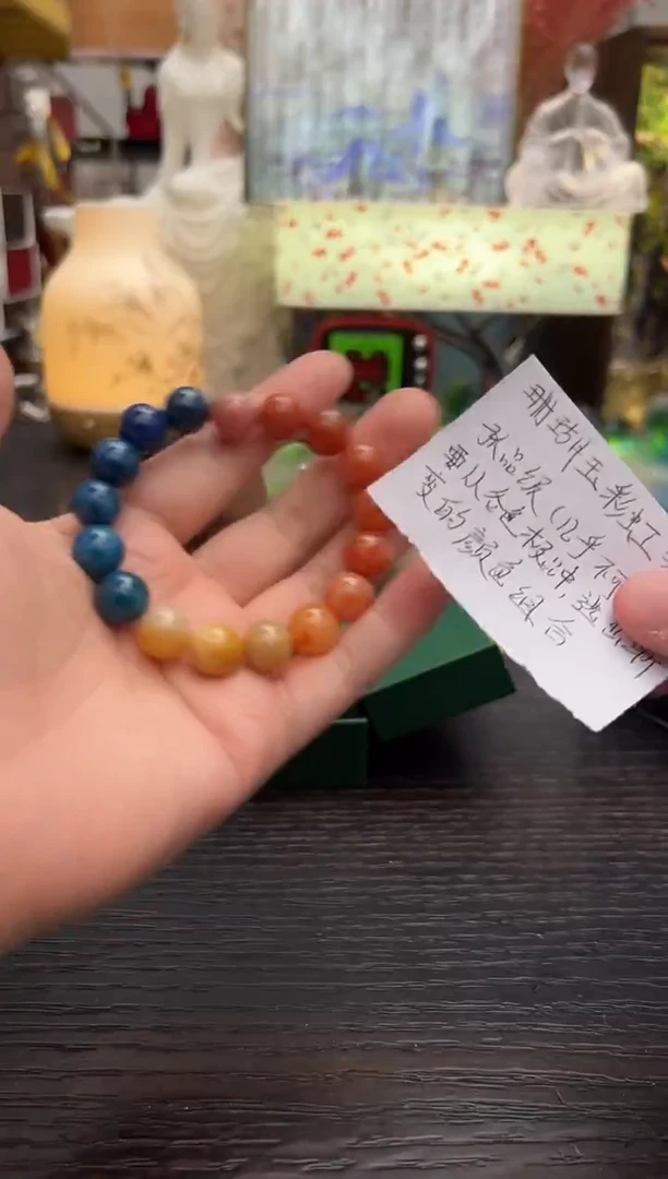 彩虹多宝珠手串珊瑚玉