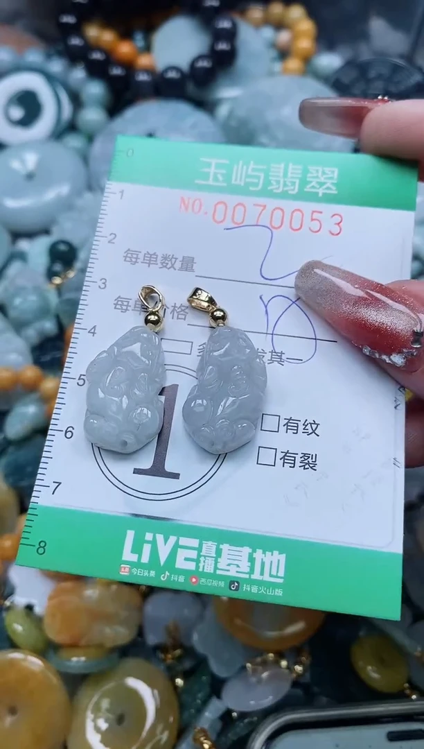 【闪购商品】翡翠颈饰未镶嵌闪购0070053