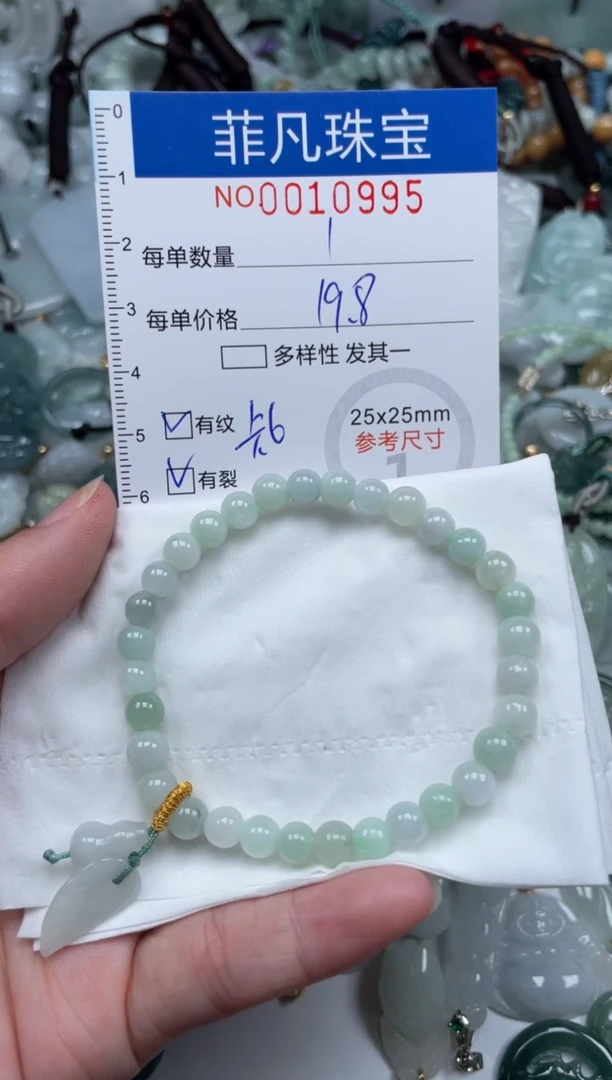 颈饰未镶嵌翡翠10995