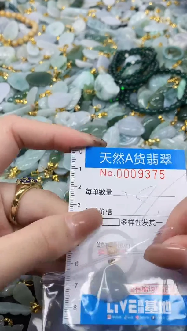 颈饰未镶嵌翡翠净货挂件-9375