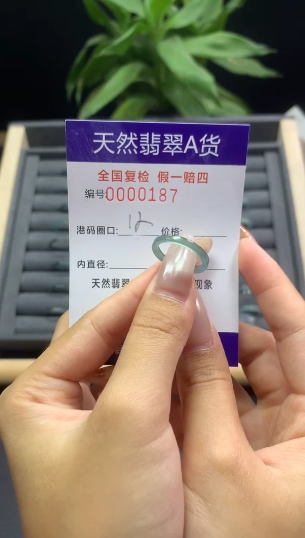 未镶嵌戒指翡翠天然  0187