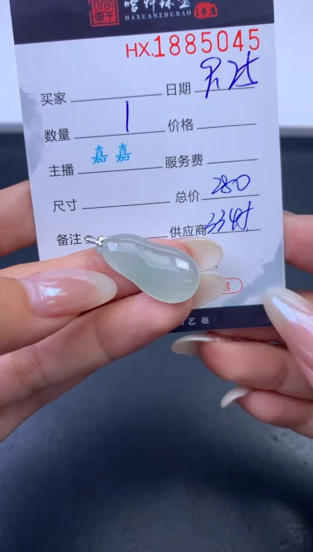 未镶嵌挂件翡翠哈轩 挂件1