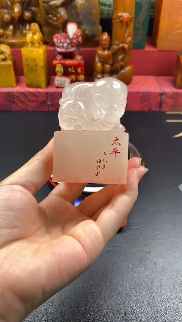 印石寿山石荔枝冻太平有象 天官赐福