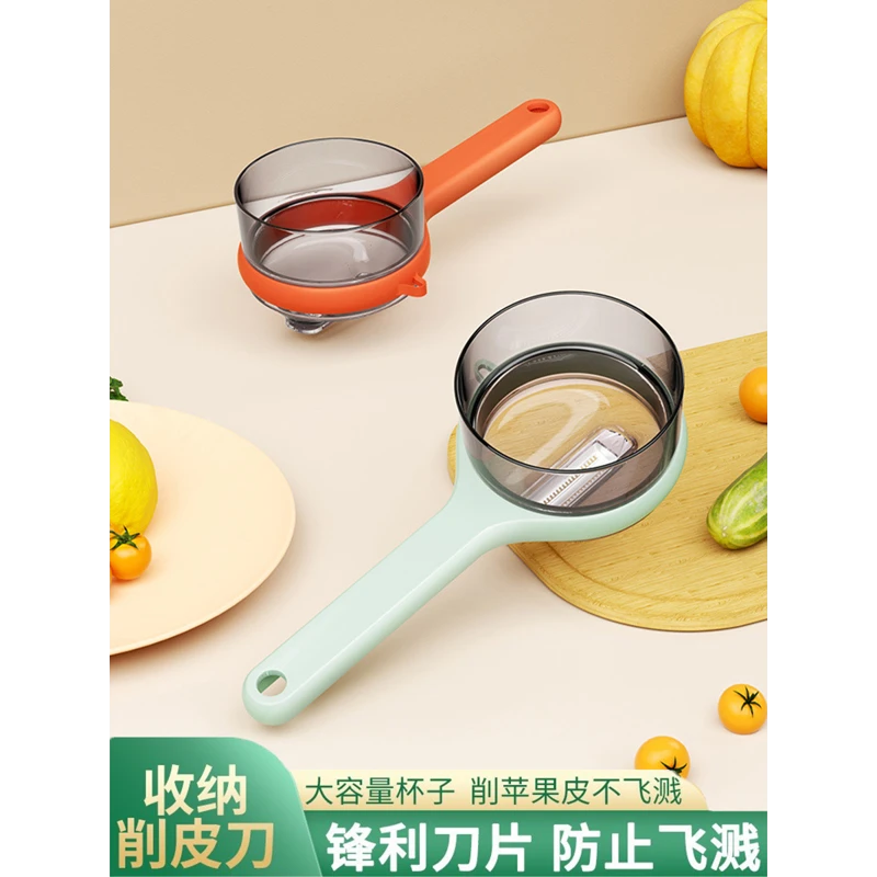 创意存储式削皮器带收纳盒防飞溅果蔬削皮刀瓜果去皮器水果皮刨刀