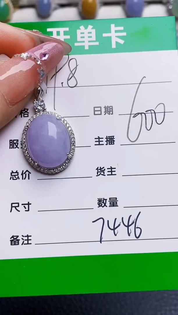 银S925镶嵌戒指翡翠7446