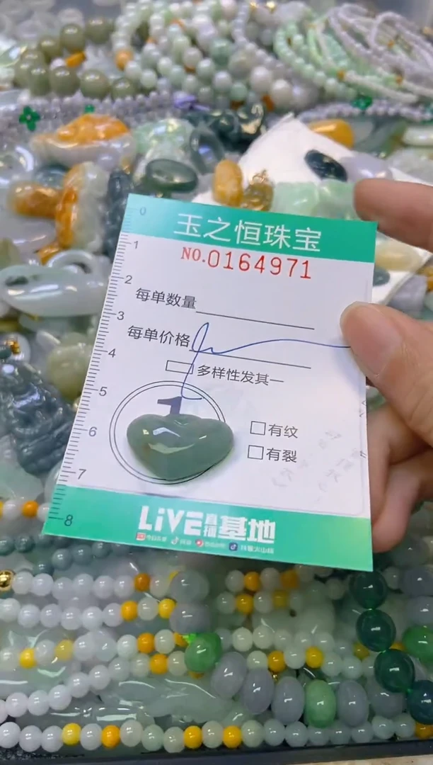 颈饰未镶嵌翡翠闪购0164971