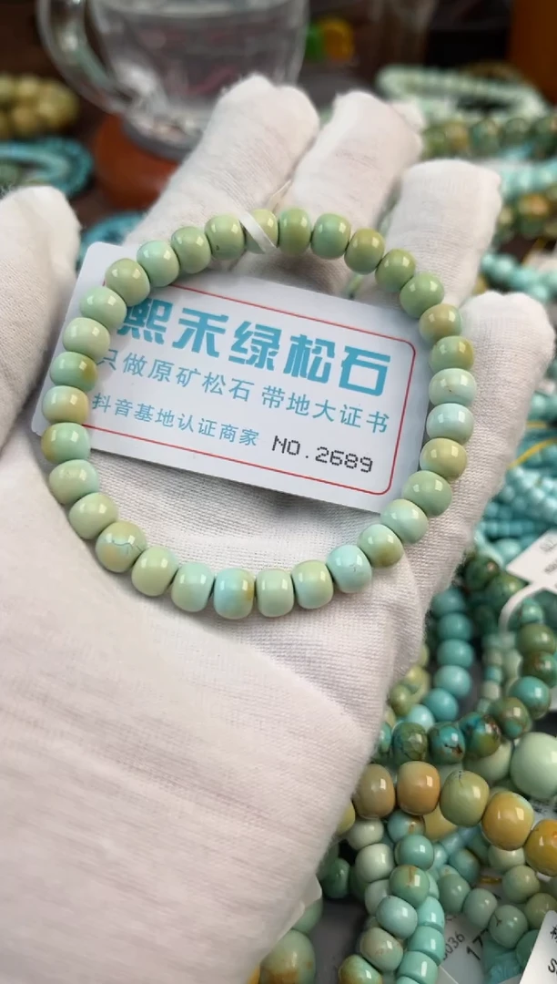 未镶嵌绿松石松石2689