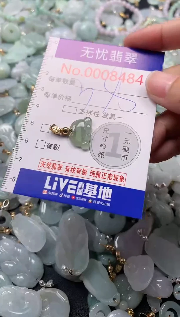 吊坠(不含链)未镶嵌翡翠8484