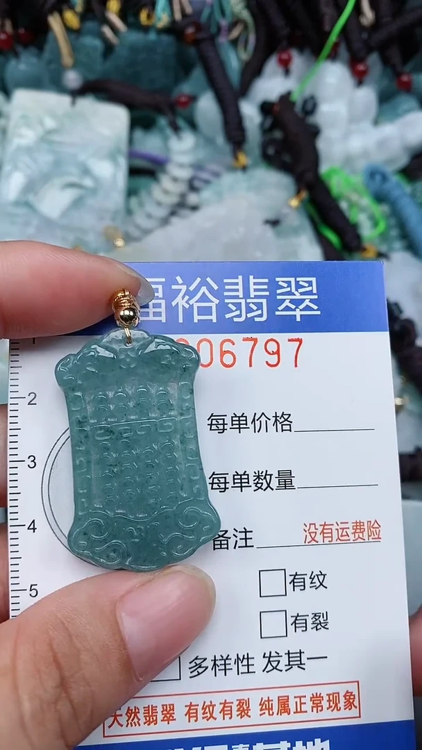 颈饰未镶嵌翡翠...0006797