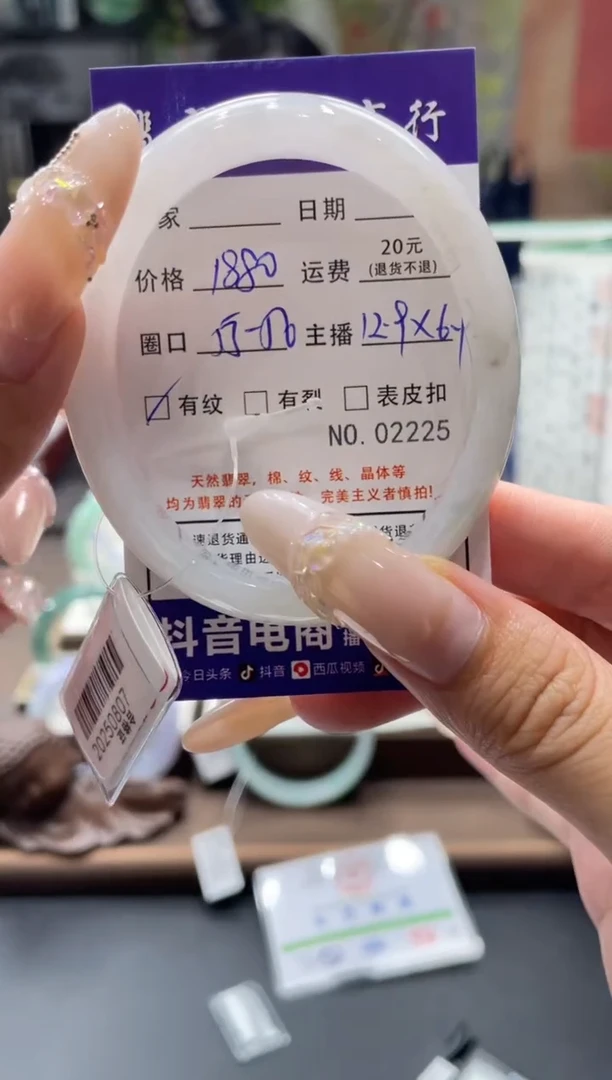 未镶嵌手镯翡翠2225****